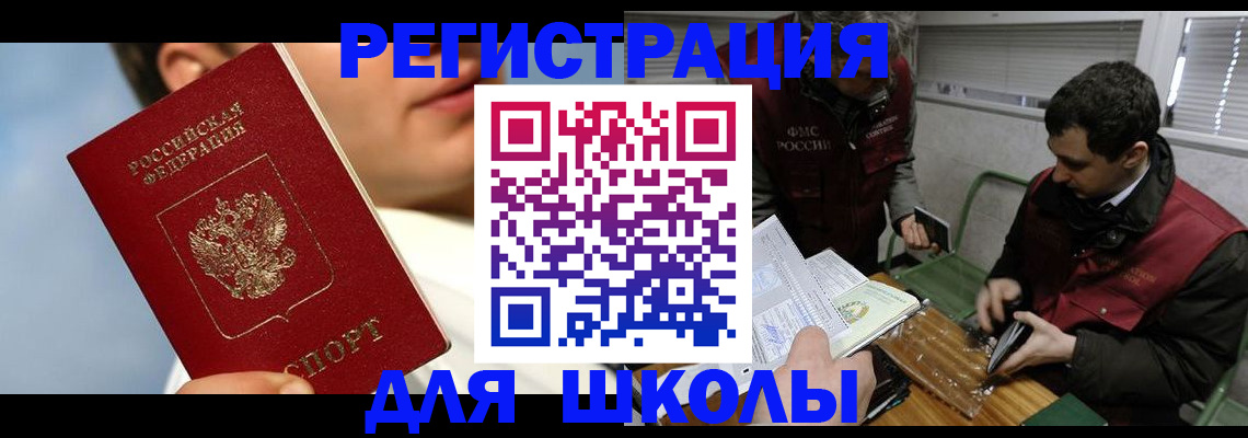 прописка для кредита в Сорске