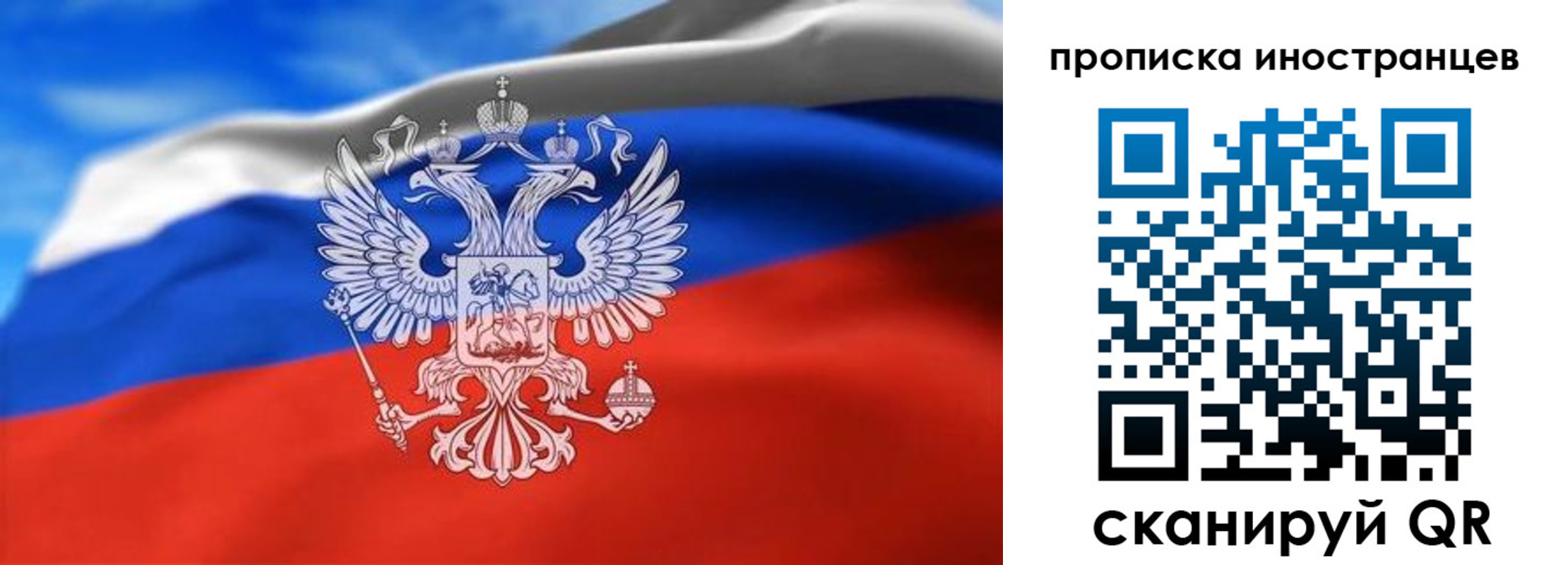 прописка паспорт в Сорске