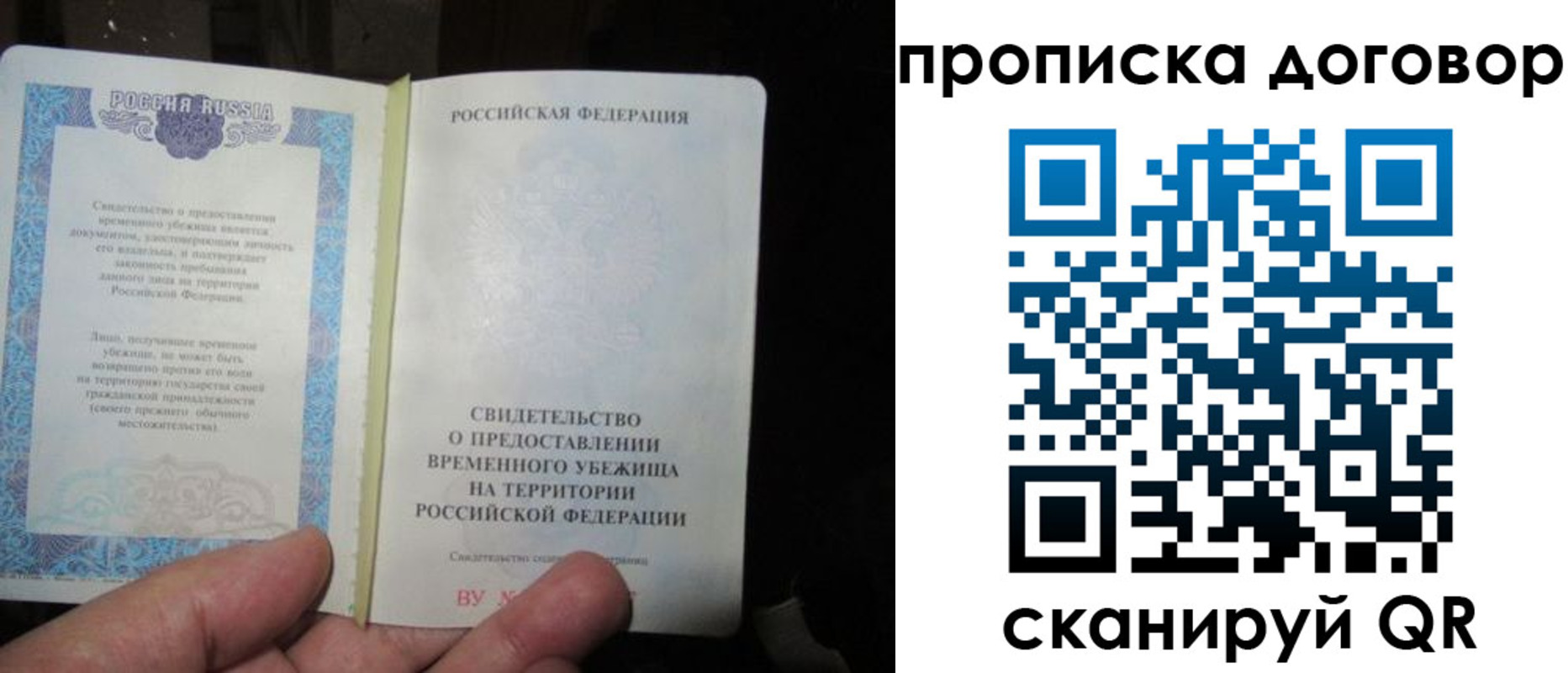 временная регистрация для школы в Сорске
