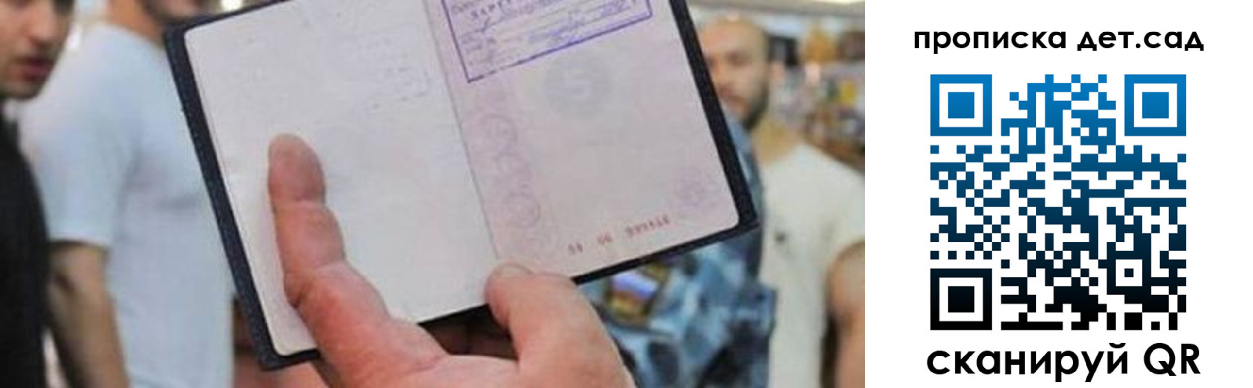 прописка регистрация в Сорске