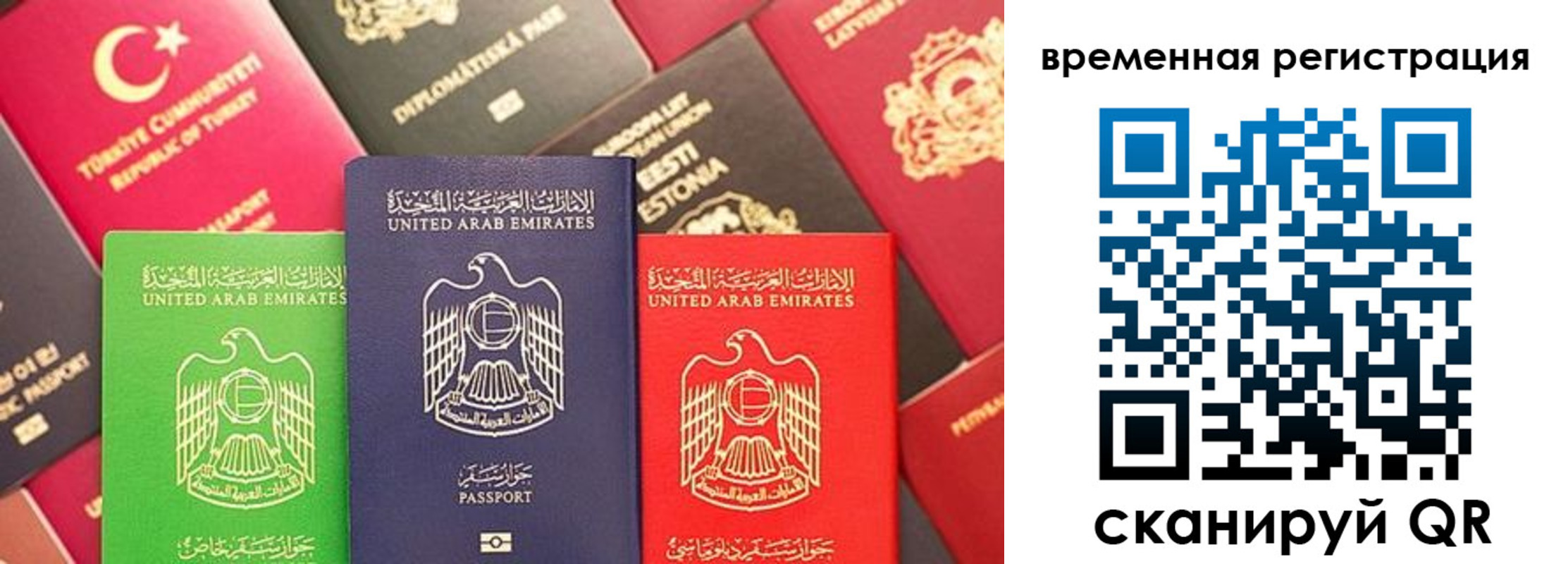 временная регистрация гарантия в Сорске