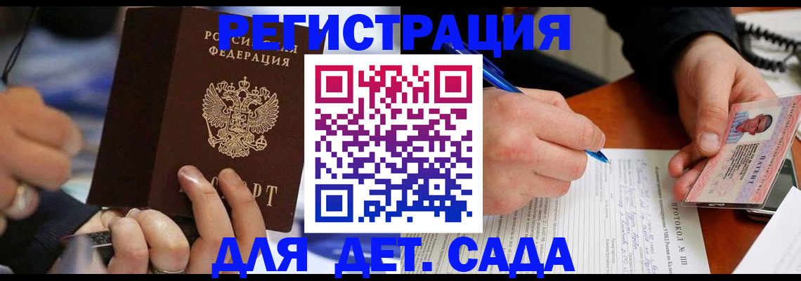 регистрация в Сорске