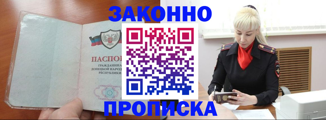 прописка паспорт в Сорске