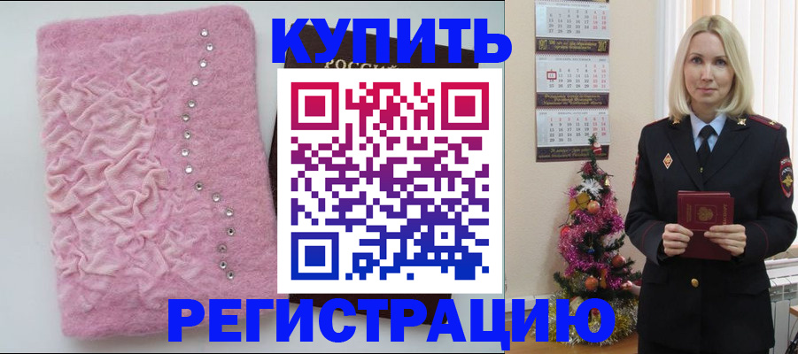 временная регистрация в квартире в Сорске
