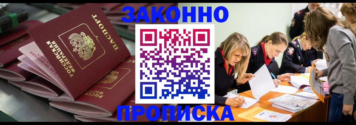 миграционный учет в Сорске