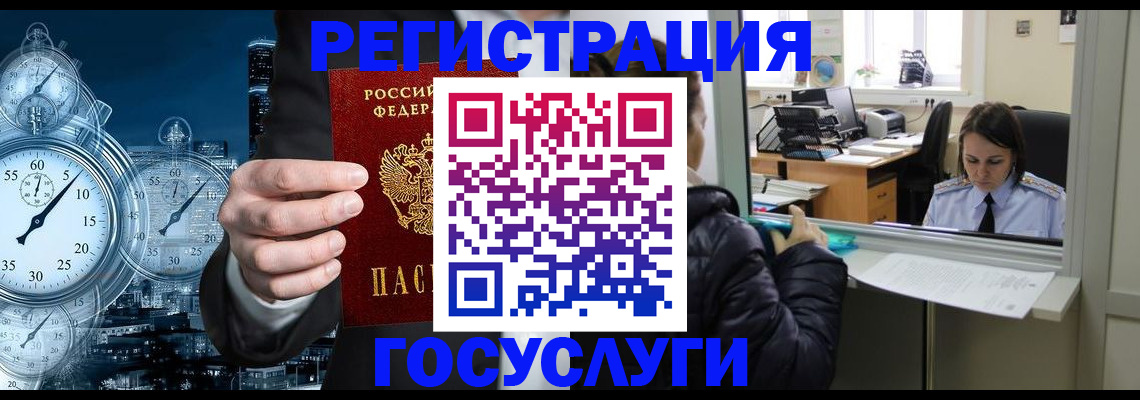 временная регистрация в квартире в Сорске