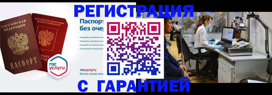 временная регистрация для школы в Сорске